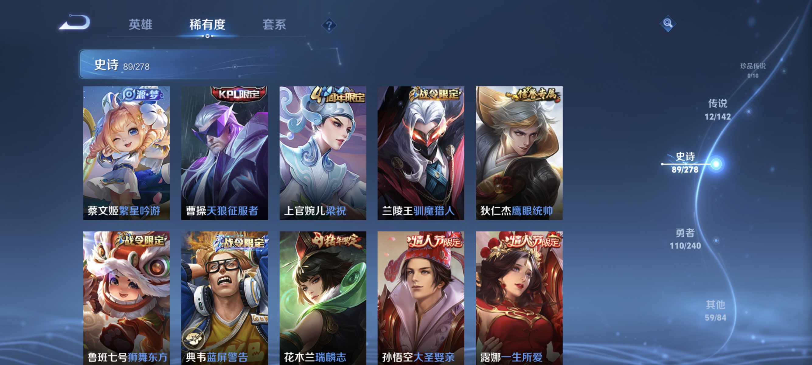 WZLX4320161王者荣耀账号详情图10