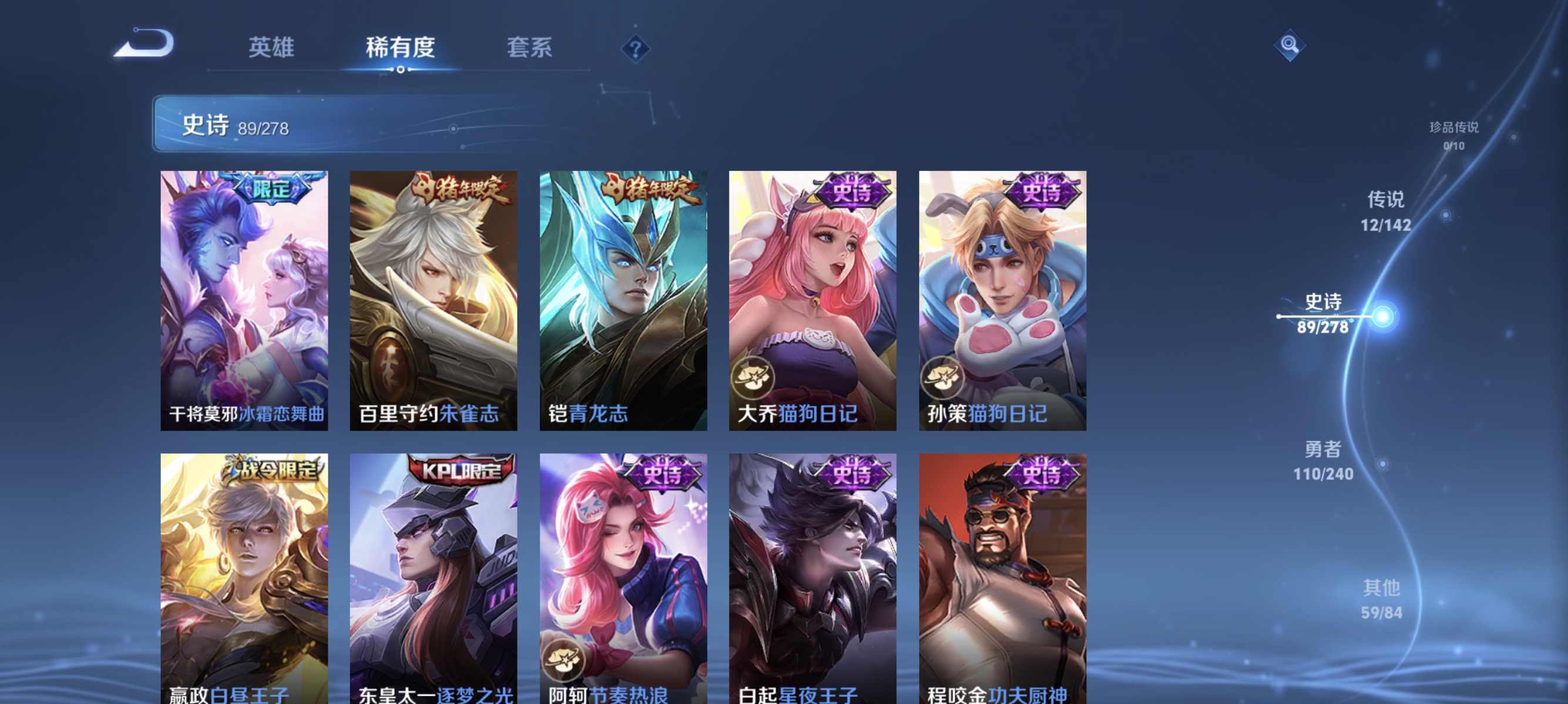 WZLX4320161王者荣耀账号详情图11