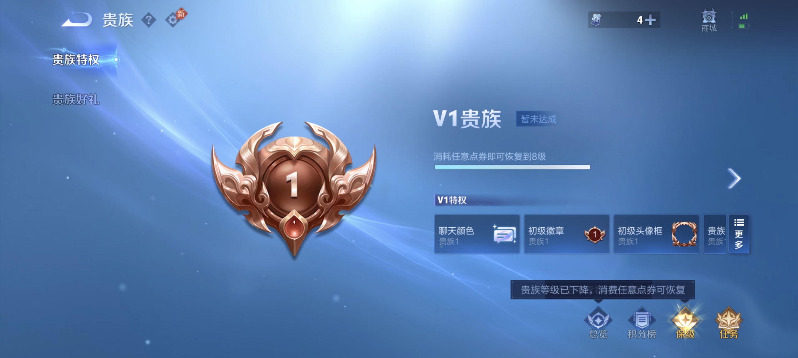 WZLX4320161王者荣耀账号详情图13