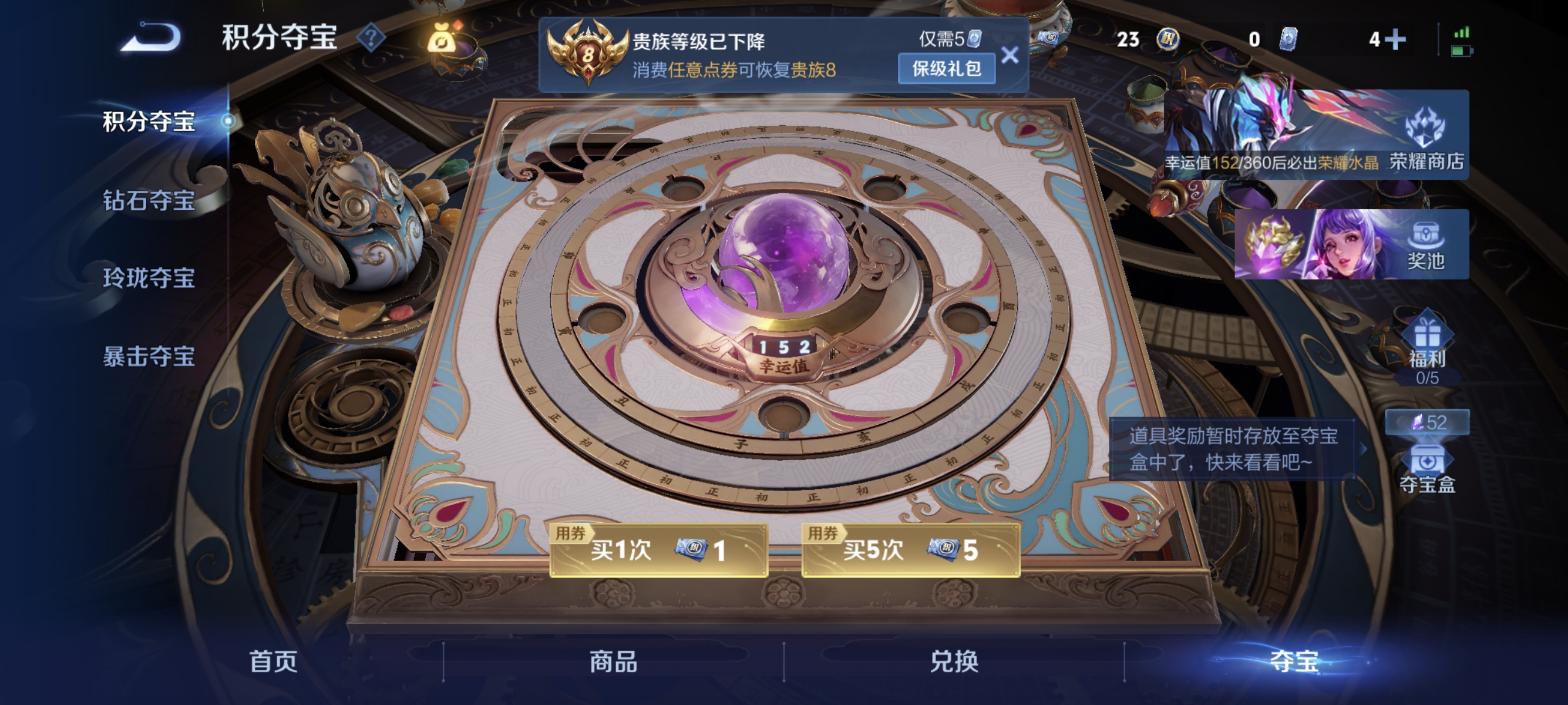 WZLX4320161王者荣耀账号详情图14