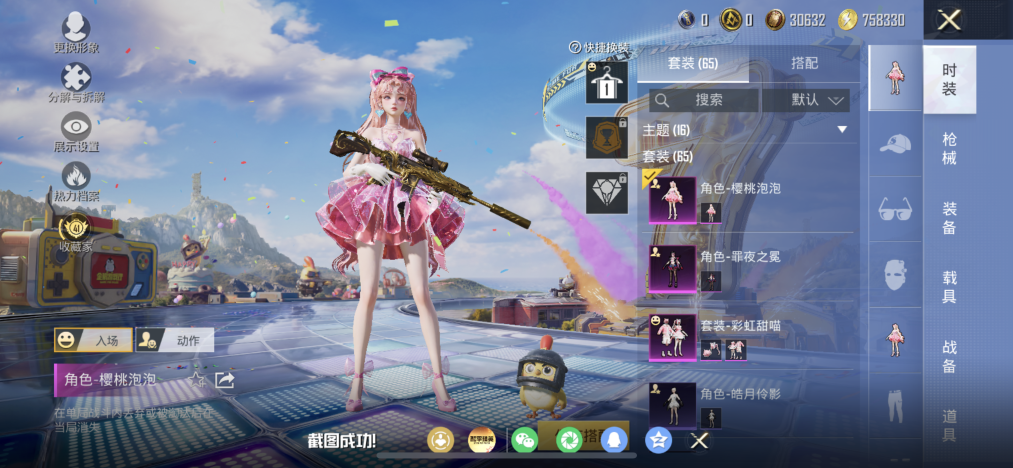 HPLX4183109和平精英账号详情图3