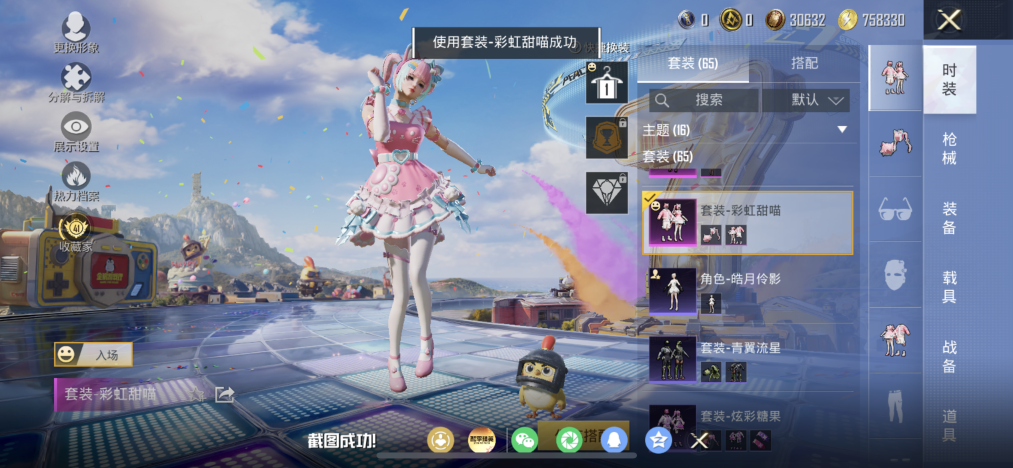 HPLX4183109和平精英账号详情图4