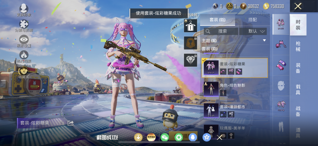 HPLX4183109和平精英账号详情图5