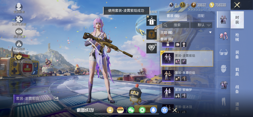 HPLX4183109和平精英账号详情图6