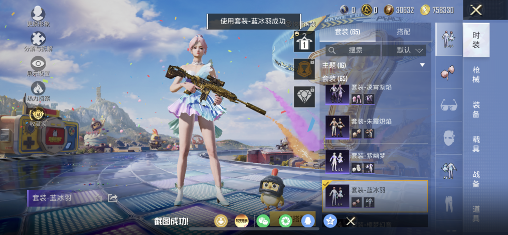 HPLX4183109和平精英账号详情图7