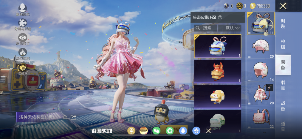 HPLX4183109和平精英账号详情图8