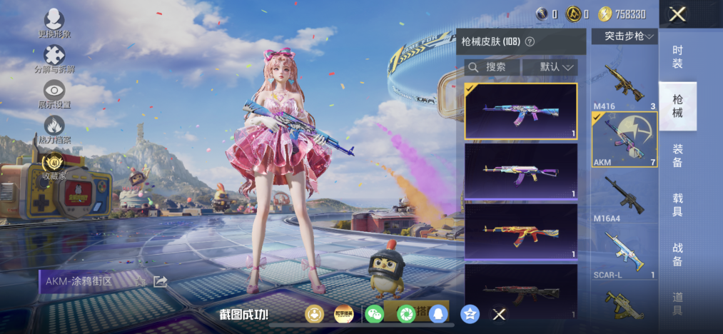 HPLX4183109和平精英账号详情图9