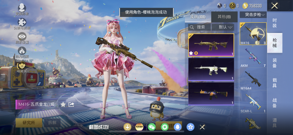 HPLX4183109和平精英账号详情图10