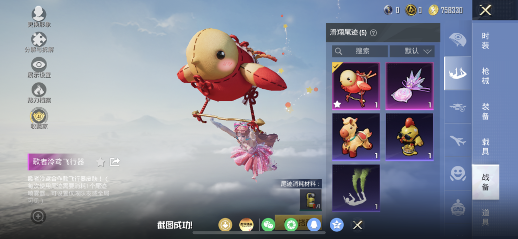 HPLX4183109和平精英账号详情图11