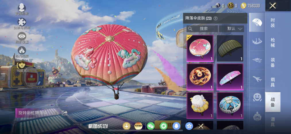 HPLX4183109和平精英账号详情图12