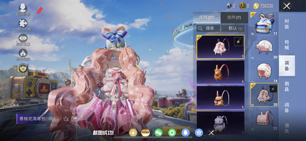 HPLX4183109和平精英账号详情图13