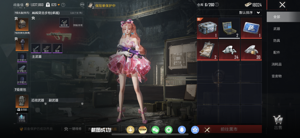 HPLX4183109和平精英账号详情图14