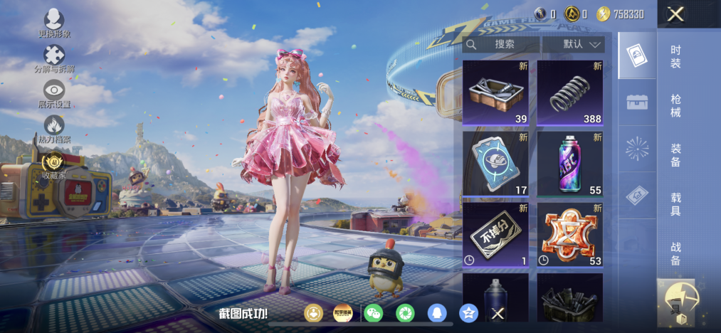 HPLX4183109和平精英账号详情图16