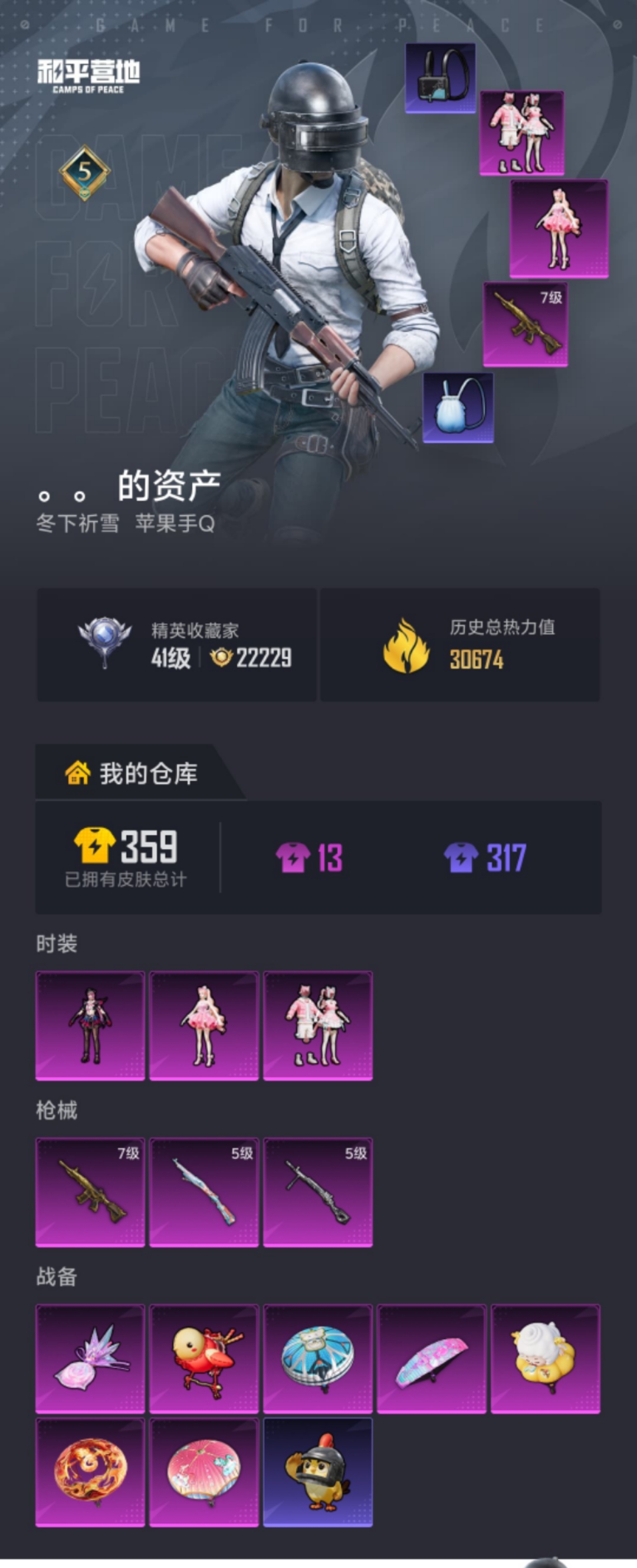 HPLX4183109和平精英账号详情图17