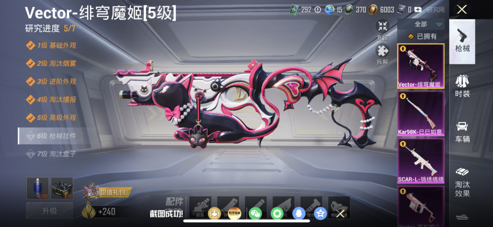 HPLX4183110和平精英账号详情图3