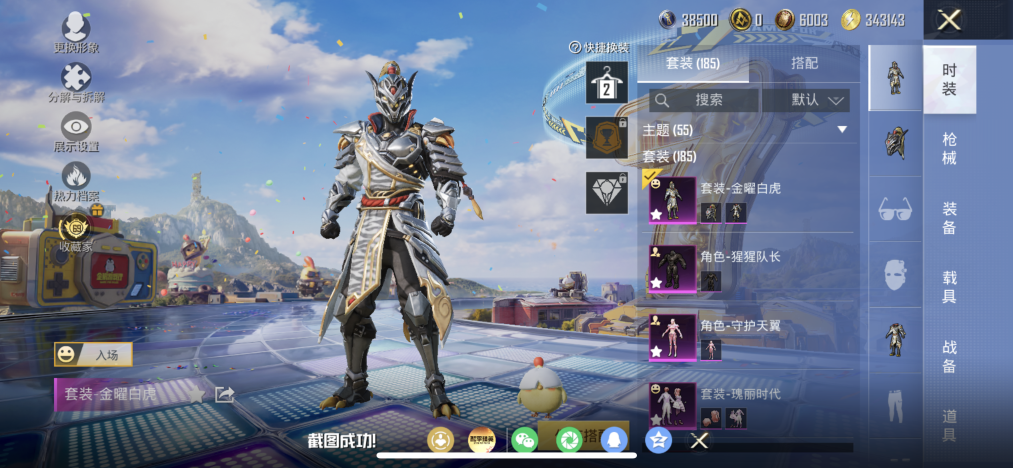 HPLX4183110和平精英账号详情图4