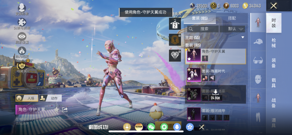 HPLX4183110和平精英账号详情图5