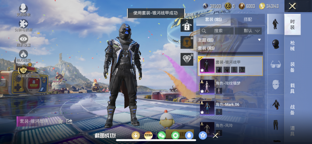 HPLX4183110和平精英账号详情图6