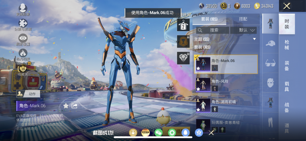 HPLX4183110和平精英账号详情图7