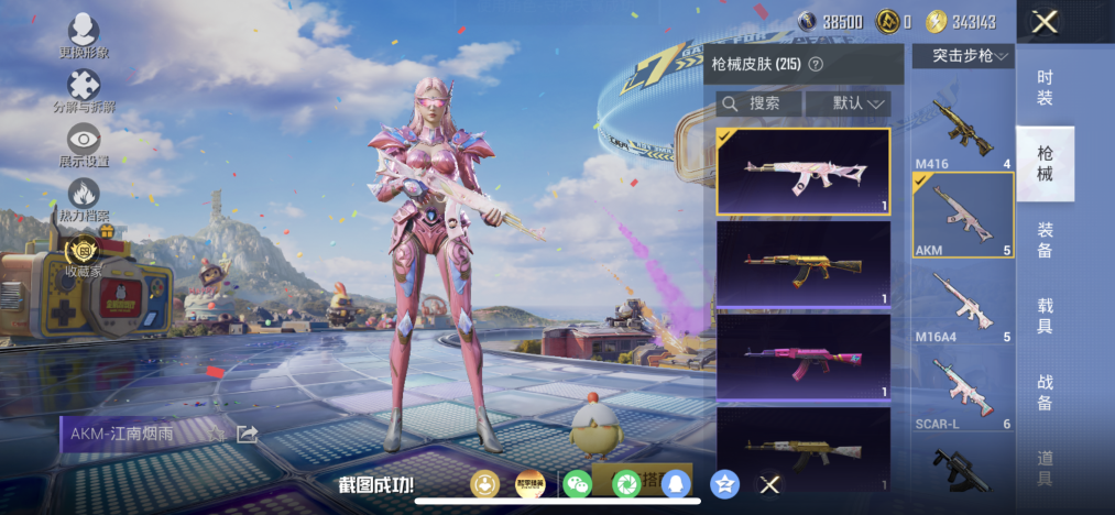 HPLX4183110和平精英账号详情图8