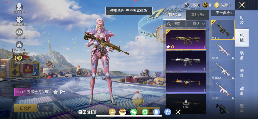 HPLX4183110和平精英账号详情图9