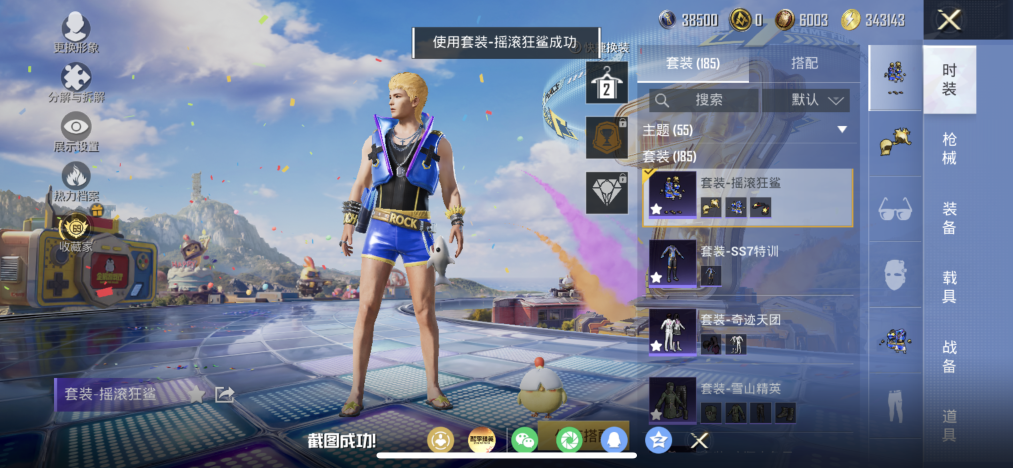 HPLX4183110和平精英账号详情图10