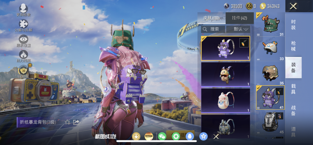 HPLX4183110和平精英账号详情图11