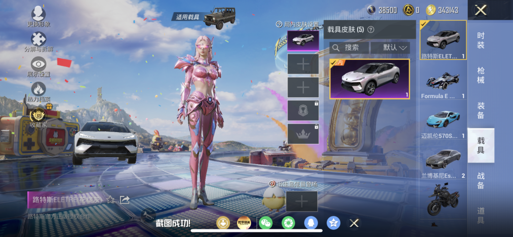 HPLX4183110和平精英账号详情图12