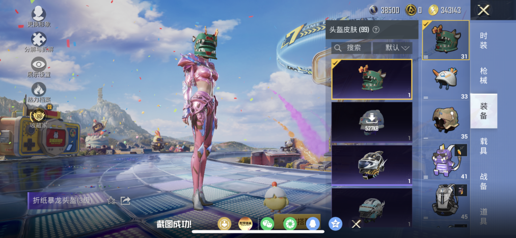 HPLX4183110和平精英账号详情图13