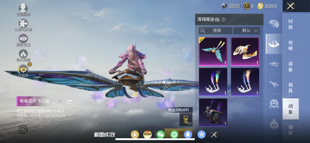 HPLX4183110和平精英账号详情图14