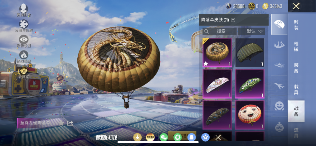 HPLX4183110和平精英账号详情图15