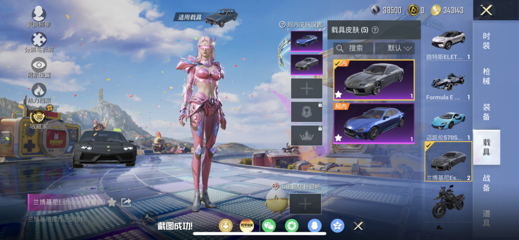 HPLX4183110和平精英账号详情图16