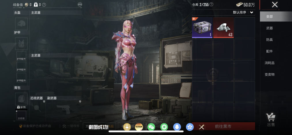 HPLX4183110和平精英账号详情图17