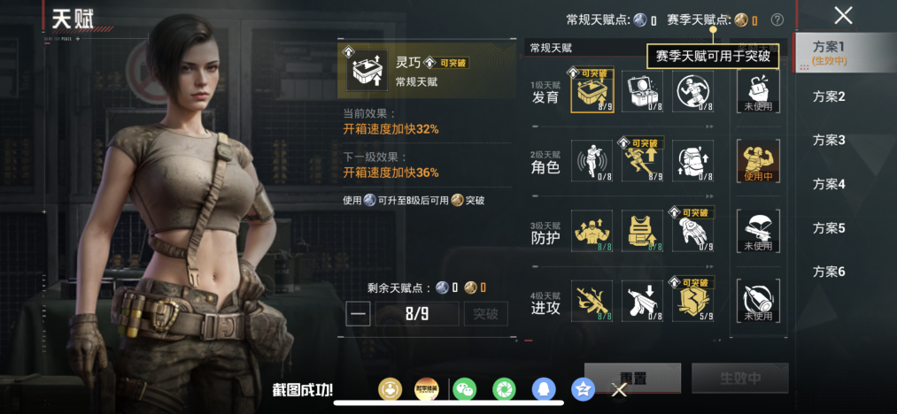 HPLX4183110和平精英账号详情图18