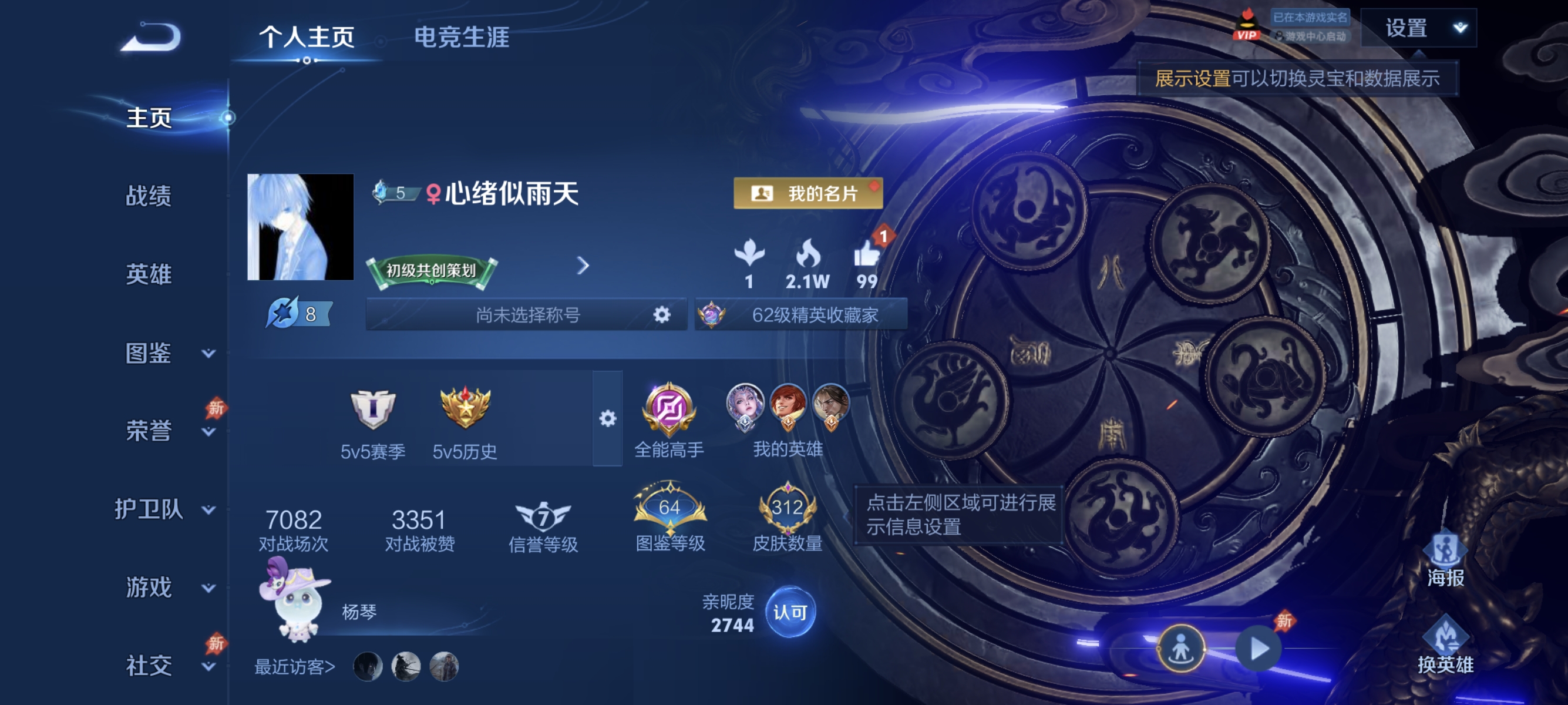 王者荣耀账号安卓QQ可二次【312皮肤1水晶2星元11传说】安卓QQ-129英雄-312皮肤【1水晶】 弑枪猎影【星元皮肤】幽冥之眼 未来机甲【传说皮肤】白虎志 愿照·九州拓 逐花归海 鸣野蒿 山海·炽霜斩 黄金狮子座 