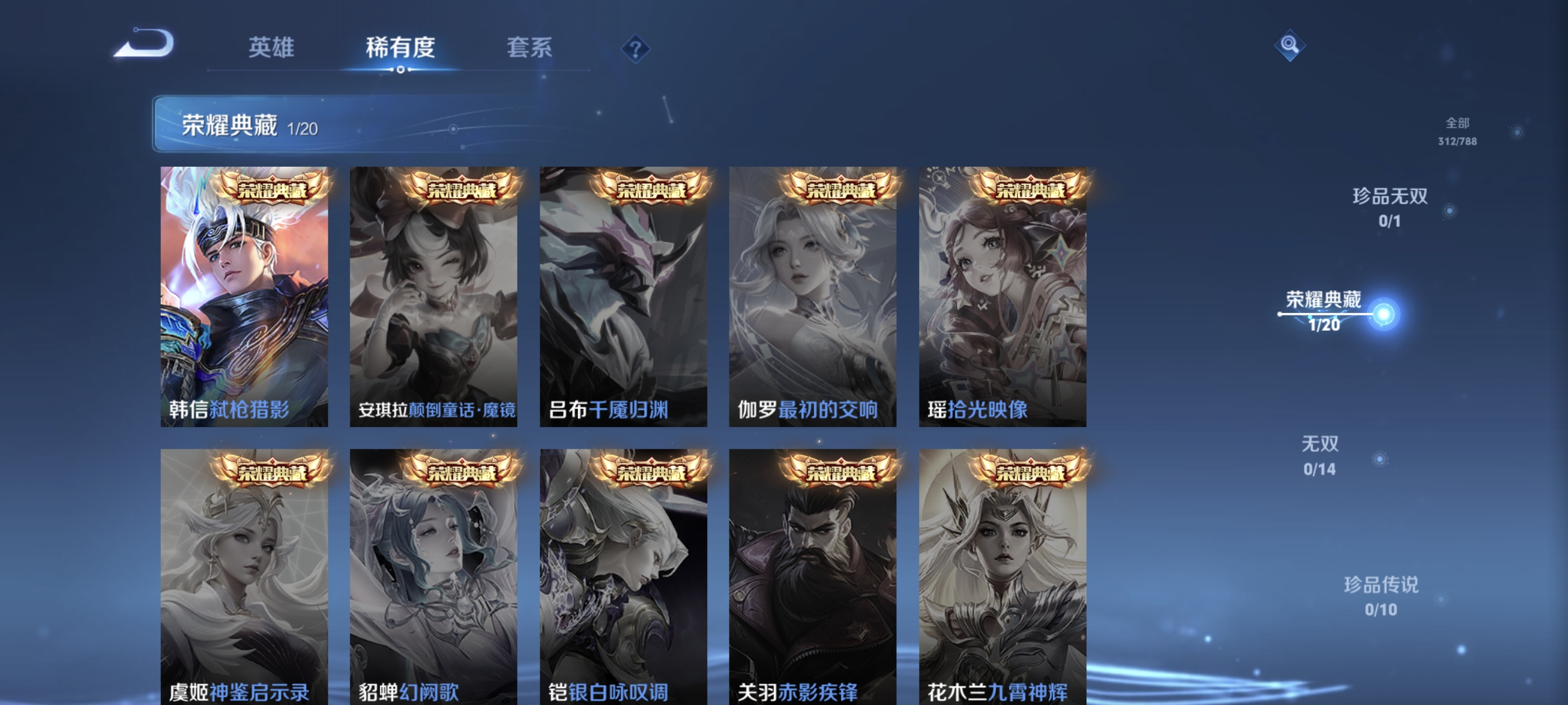 WZLX4320167王者荣耀账号详情图4