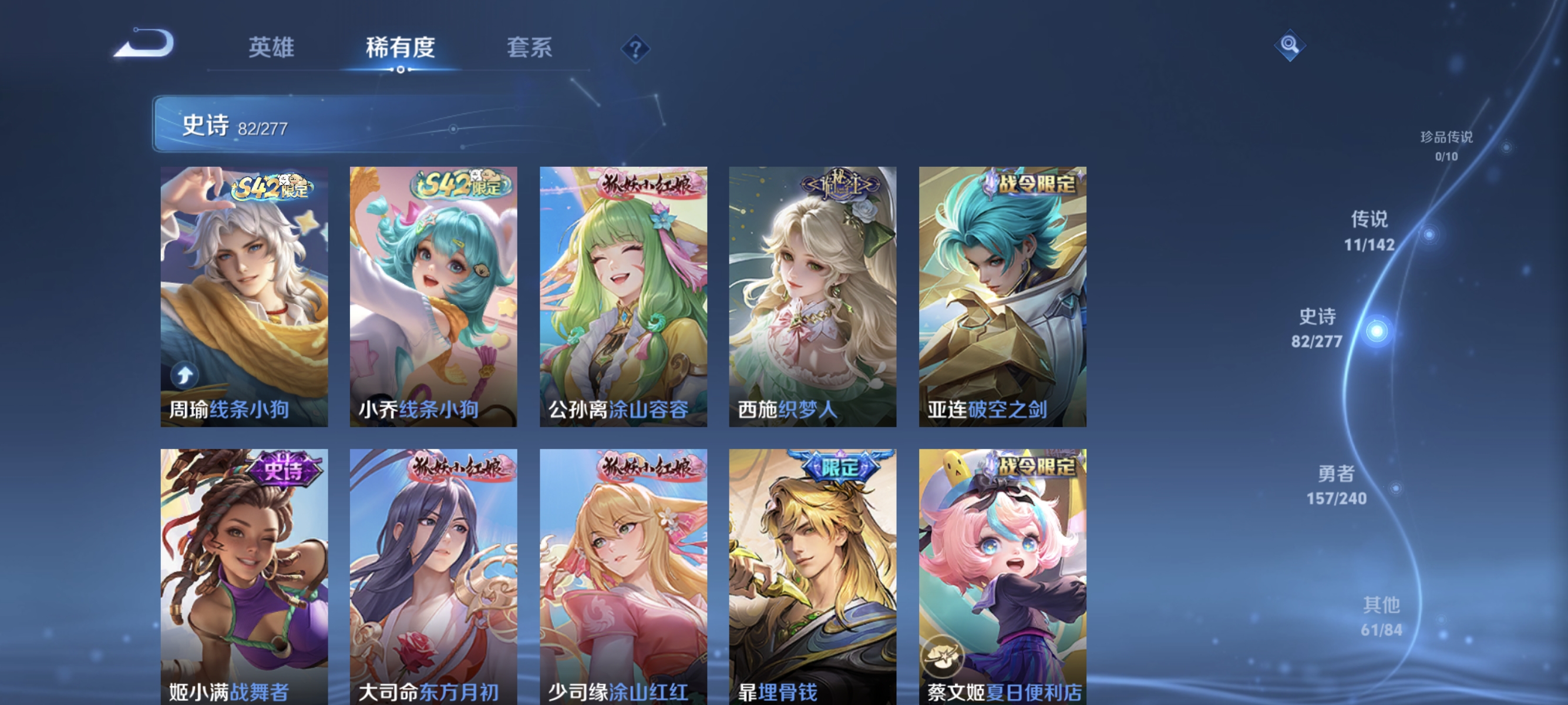 WZLX4320167王者荣耀账号详情图7