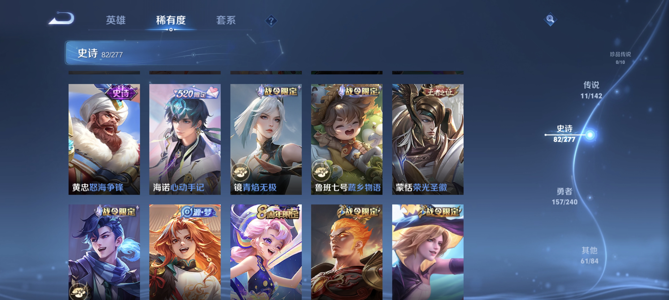 WZLX4320167王者荣耀账号详情图8