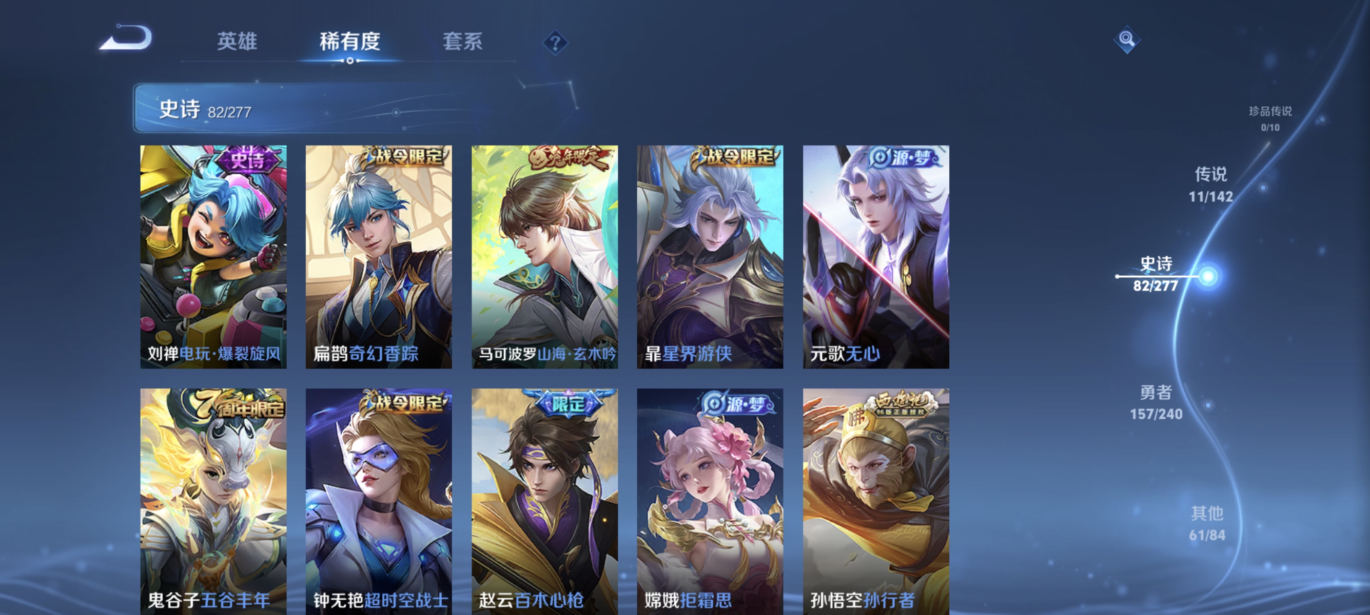 WZLX4320167王者荣耀账号详情图9