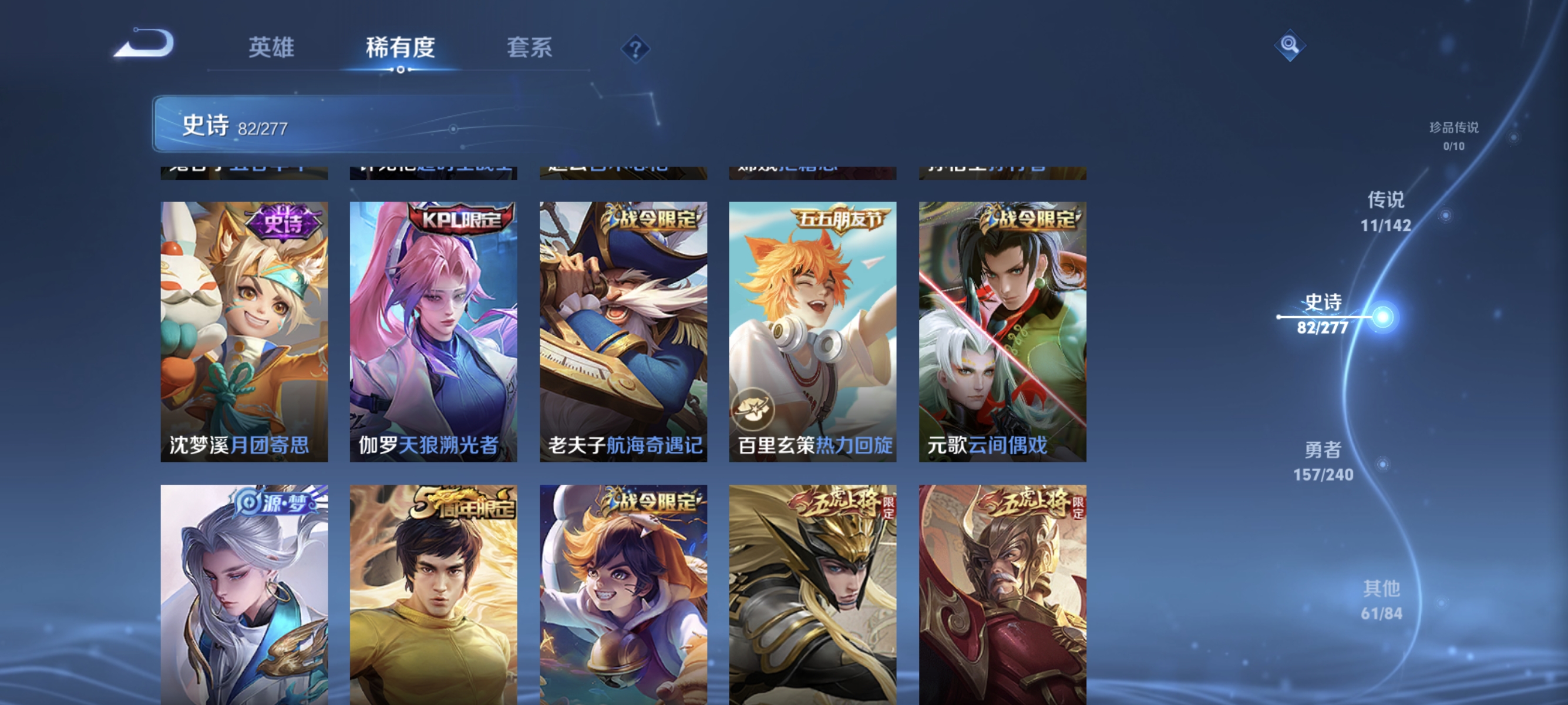 WZLX4320167王者荣耀账号详情图10