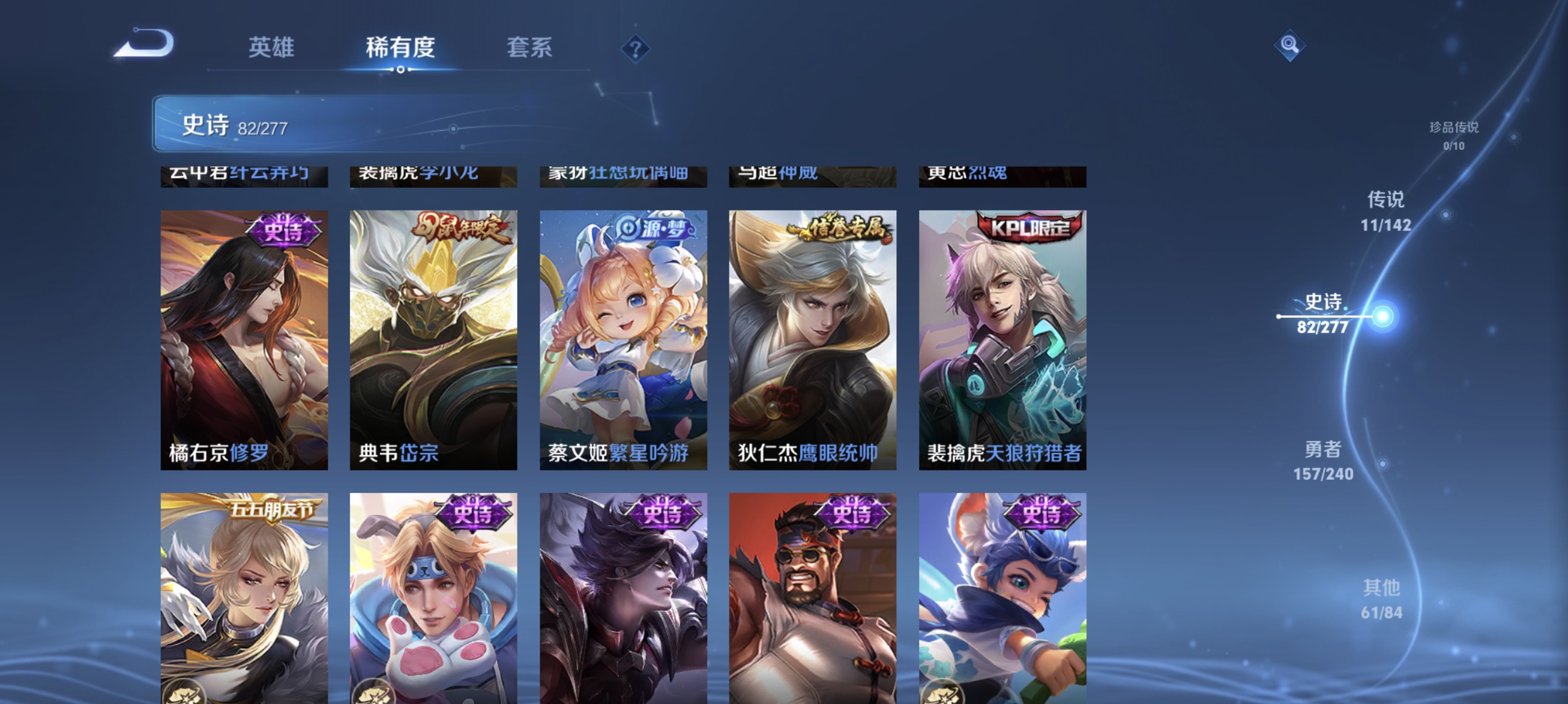 WZLX4320167王者荣耀账号详情图11