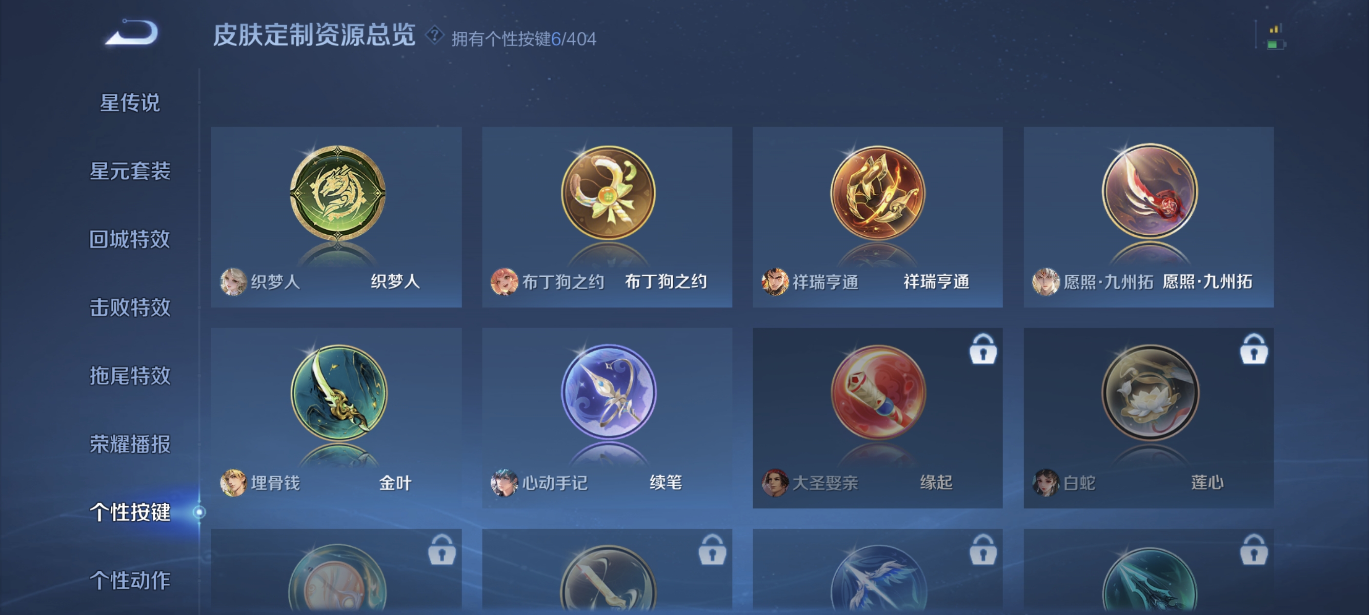 WZLX4320167王者荣耀账号详情图13