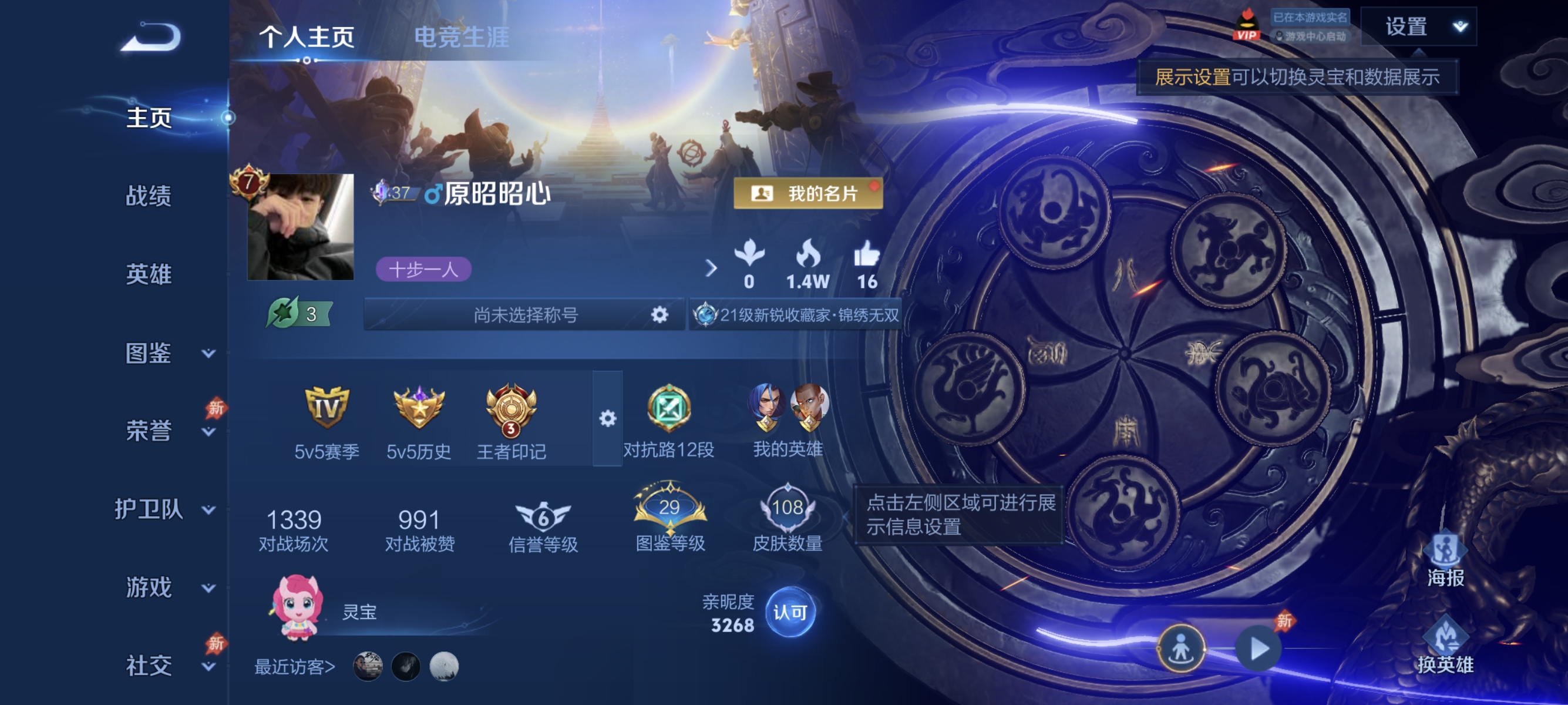 王者荣耀账号安卓QQ可二次【3无双1星元8传说问心剑离恨烟螭龙剑】安卓QQ-100英雄-108皮肤【无双皮肤】问心剑 离恨烟 器灵·螭龙剑【星元皮肤】幽冥之眼【传说皮肤】白虎志 愿照·九州拓 齐天大圣 无双飞将 地狱之眼