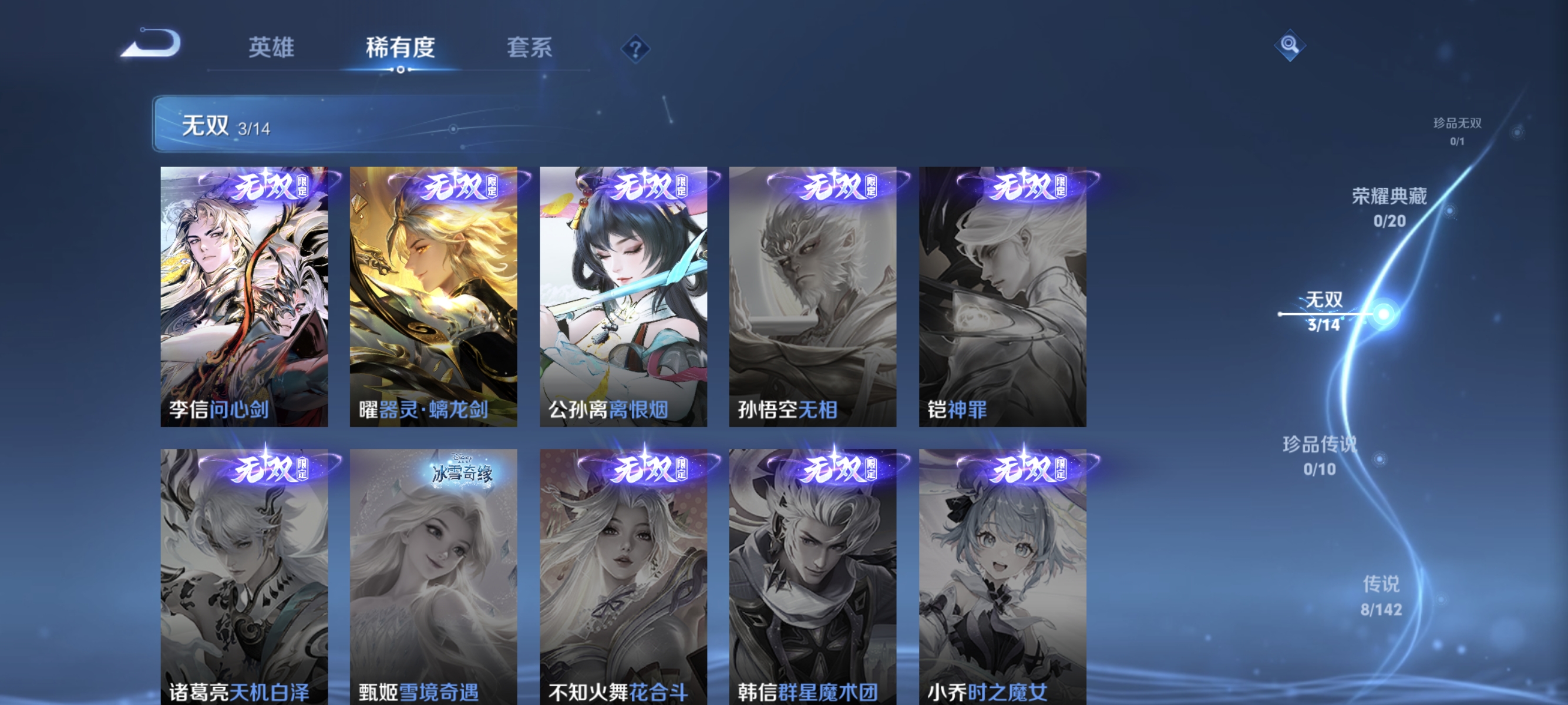 WZLX4320177王者荣耀账号详情图4