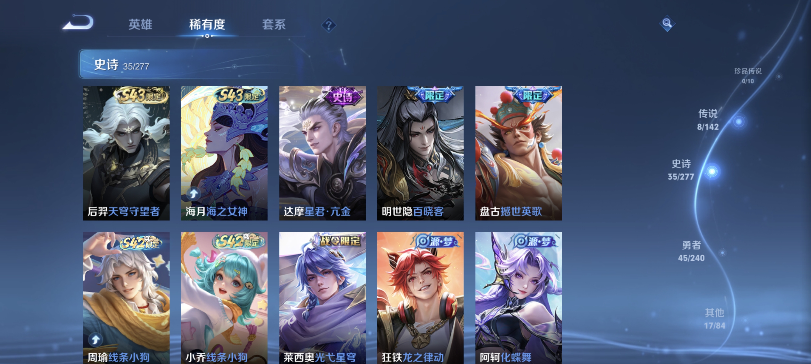 WZLX4320177王者荣耀账号详情图6