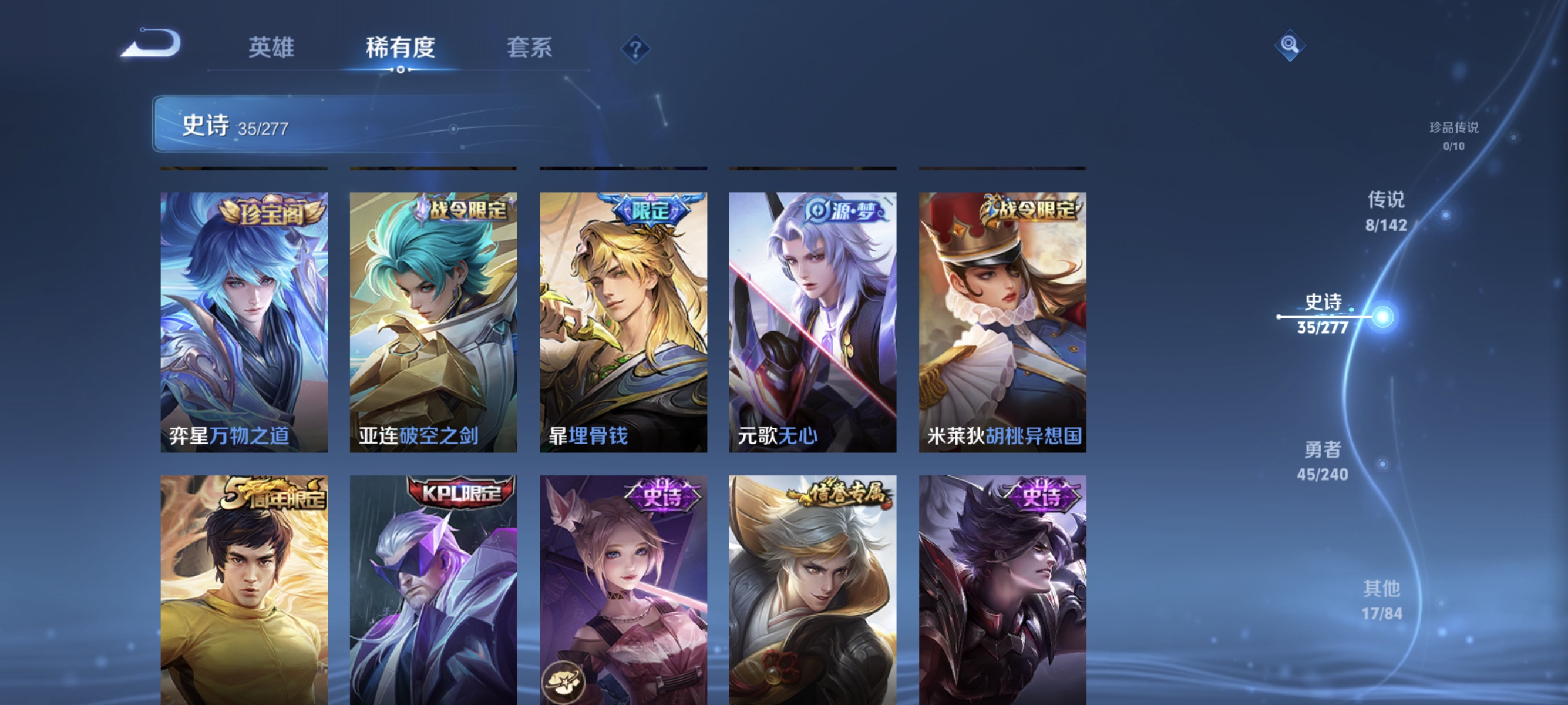 WZLX4320177王者荣耀账号详情图7