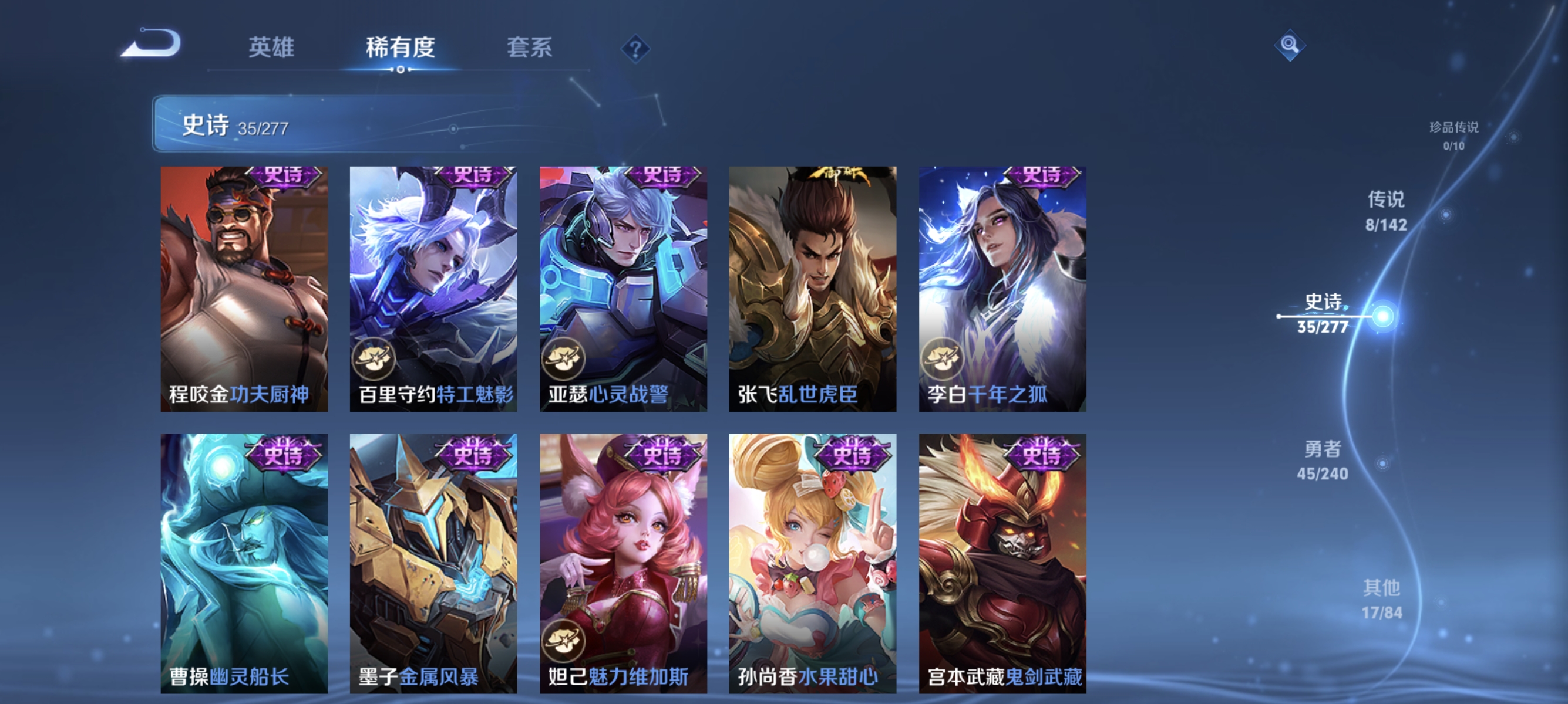 WZLX4320177王者荣耀账号详情图8