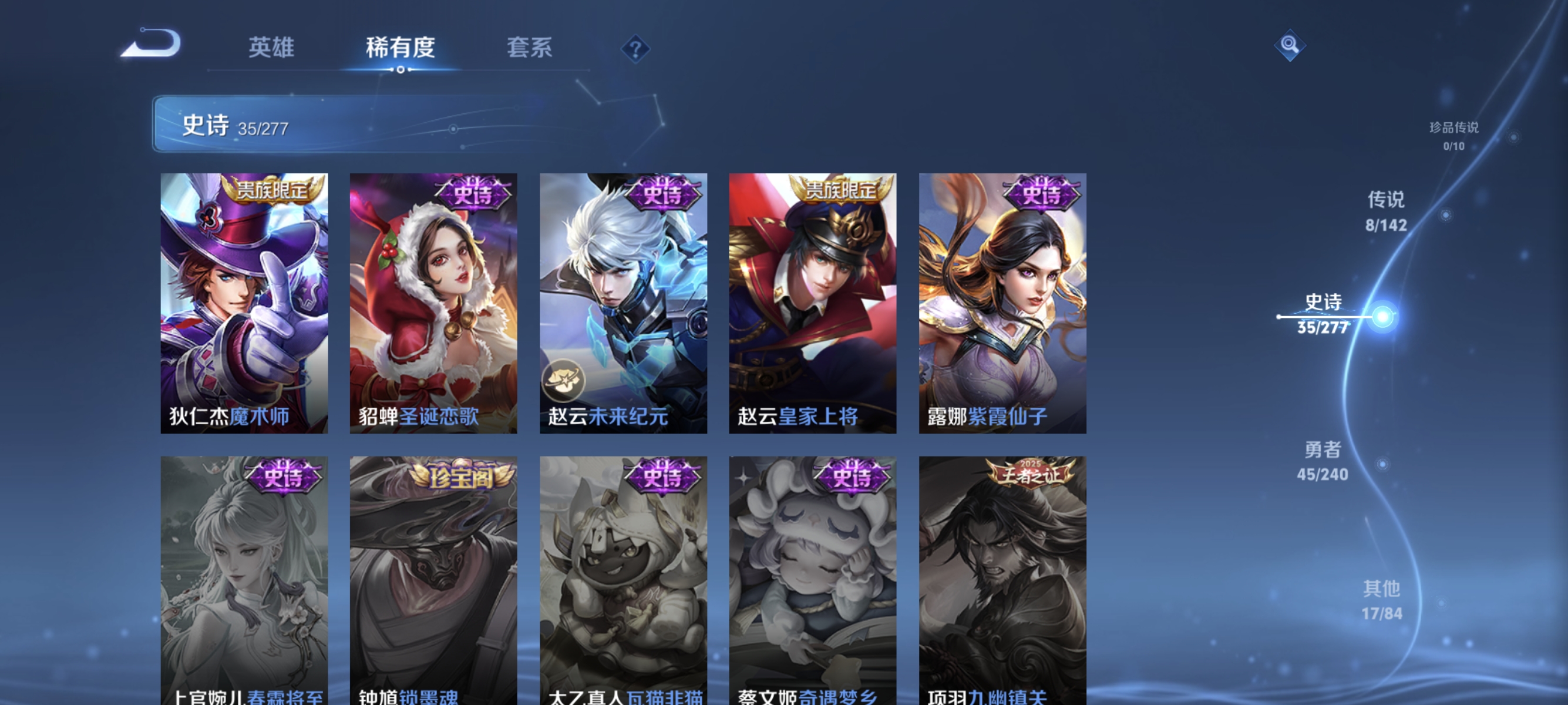 WZLX4320177王者荣耀账号详情图9