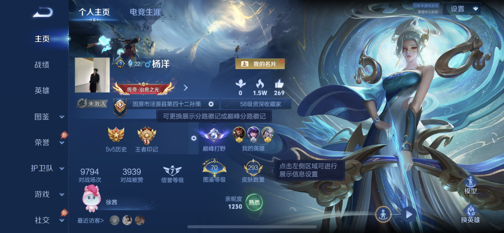 王者荣耀账号苹果QQ【1珍品24传说293皮肤1典藏2星元2金标 游戏禁言到2026.4.26 秒换绑不用等】苹果Q-128英雄【1水晶】九霄神辉【2星元】星际治安官 未来机甲【1珍品传说】时之奇旅【24传说】云诺千山 