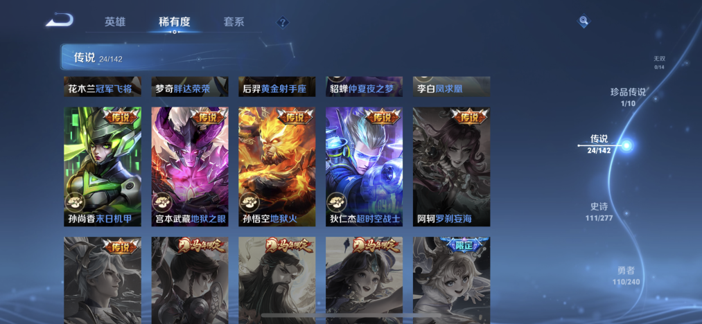 WZLX4320166王者荣耀账号详情图6